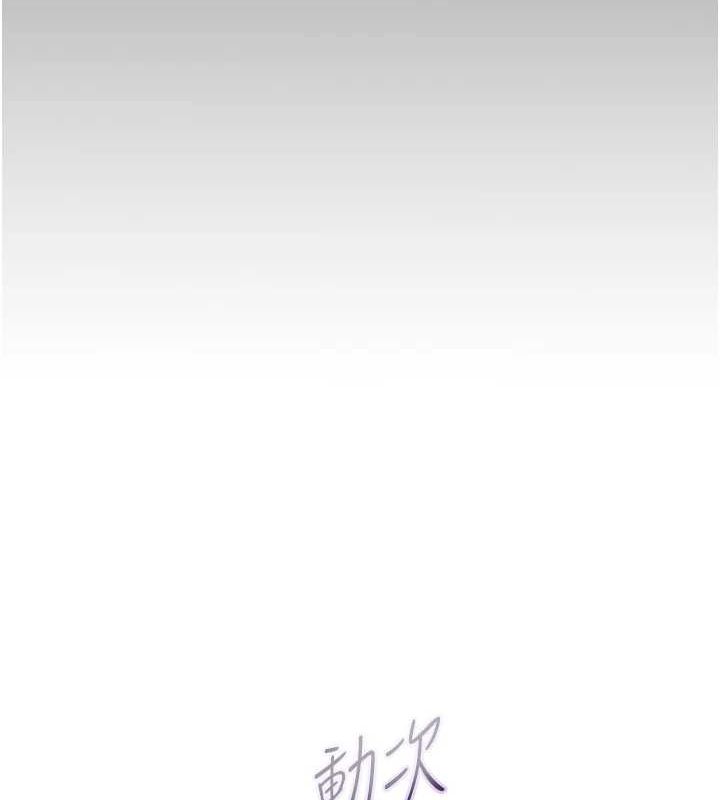 老师的亲密指导 第34话 第66页
