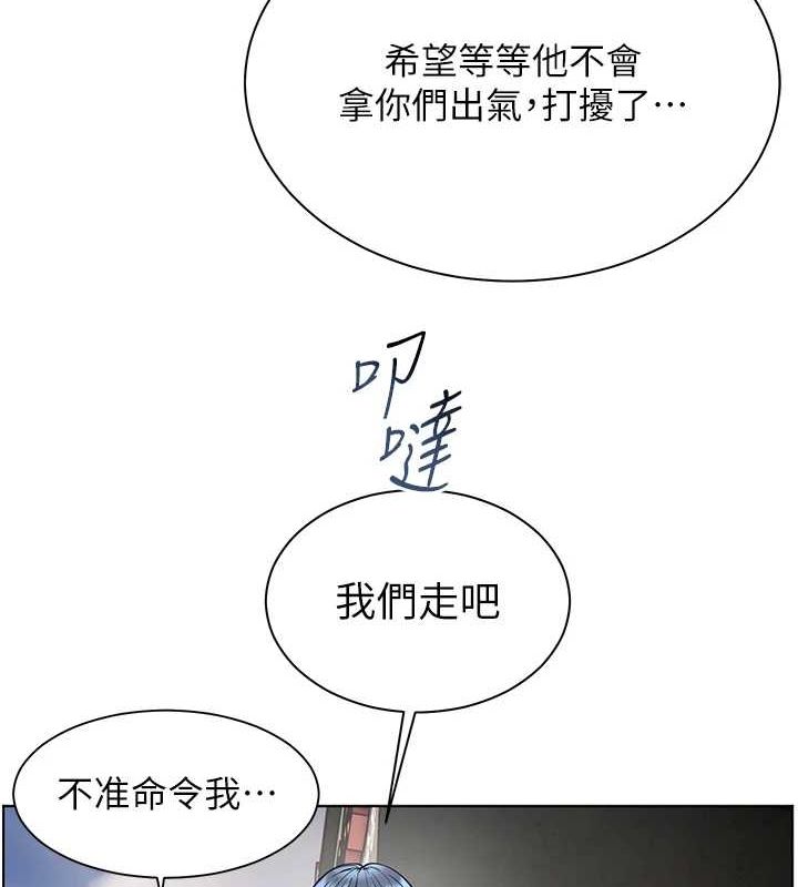 老师的亲密指导 第34话 第7页