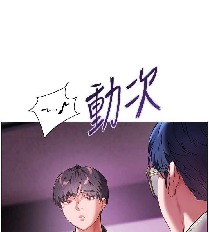 老师的亲密指导 第34话 第70页