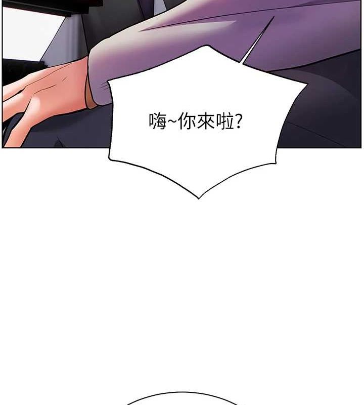 老师的亲密指导 第34话 第72页