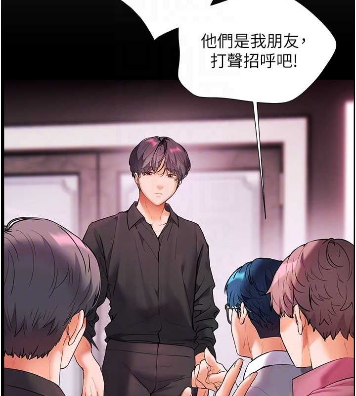 老师的亲密指导 第34话 第78页