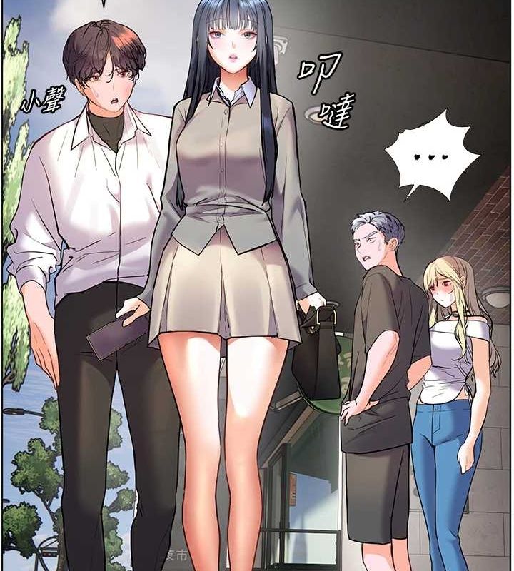 老师的亲密指导 第34话 第8页