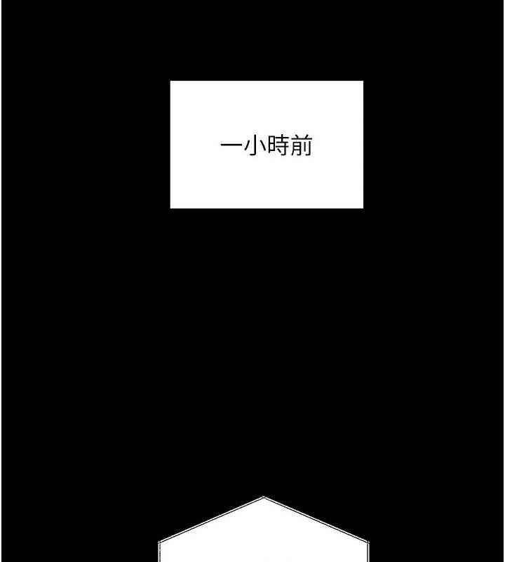 老师的亲密指导 第34话 第82页