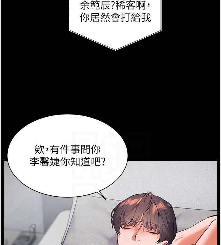 老师的亲密指导 第34话 第83页