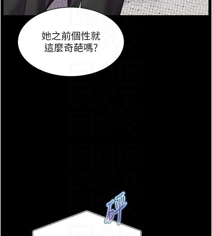 老师的亲密指导 第34话 第85页