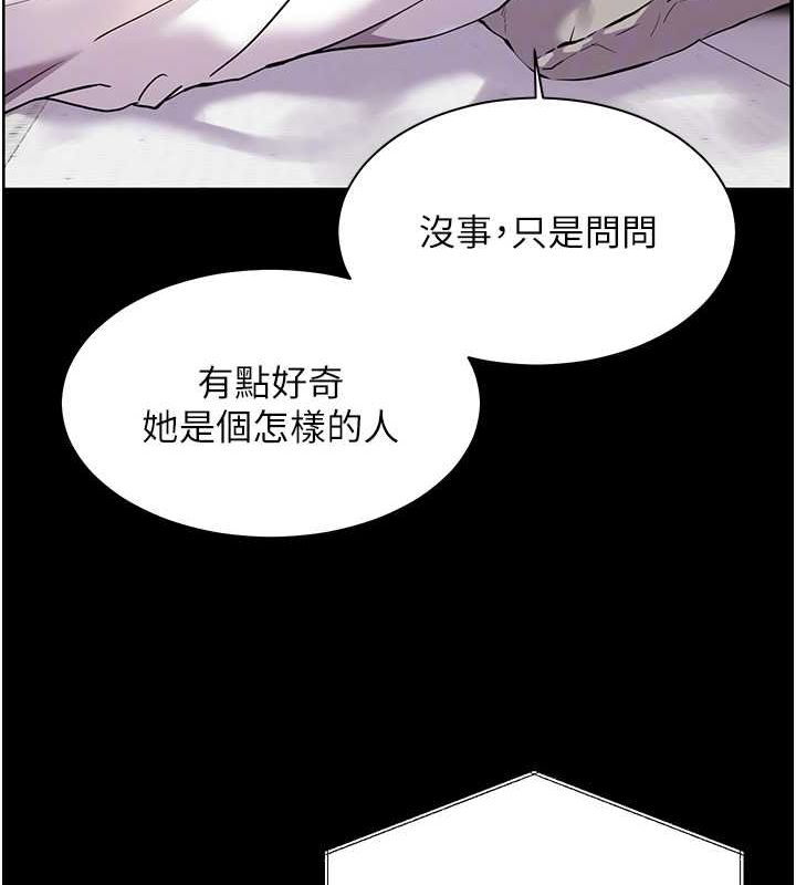 老师的亲密指导 第34话 第87页