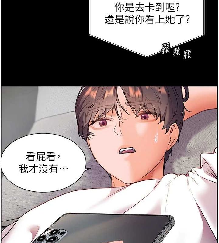 老师的亲密指导 第34话 第88页