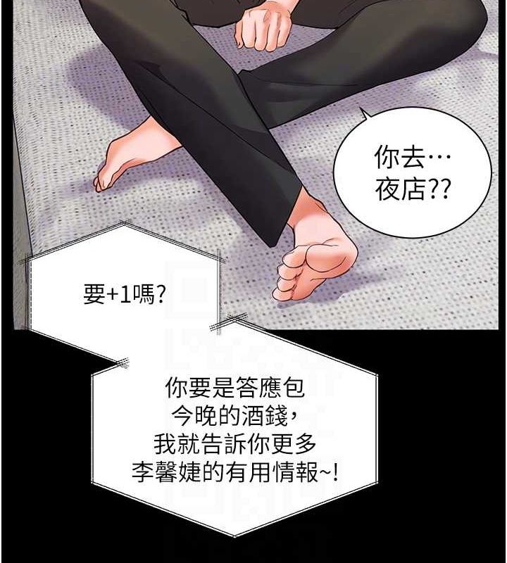 老师的亲密指导 第34话 第91页