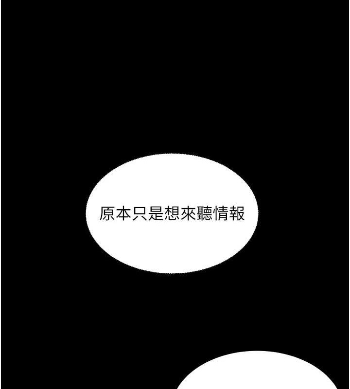 老师的亲密指导 第34话 第94页