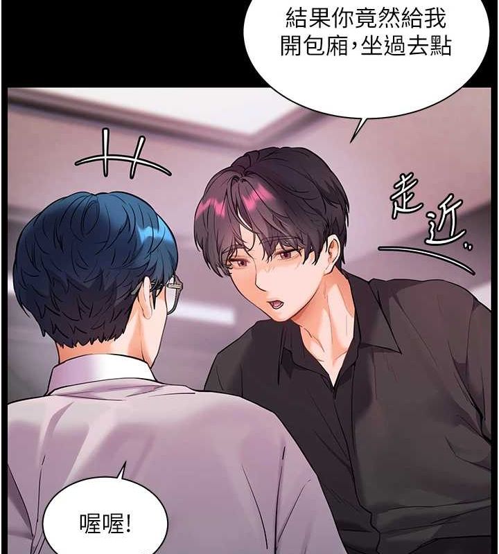 老师的亲密指导 第34话 第95页
