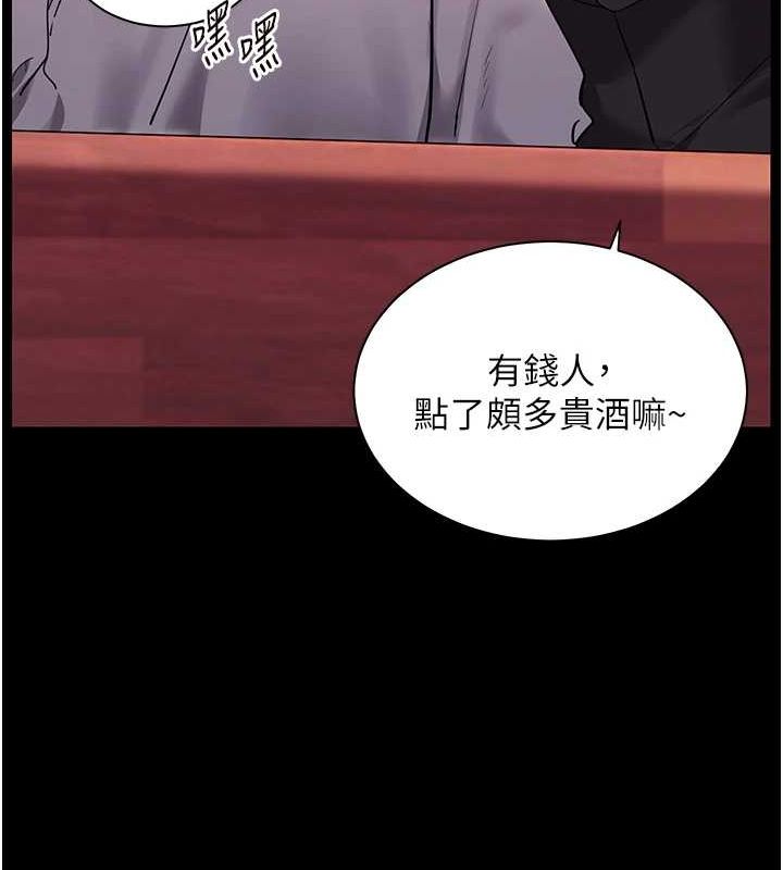 老师的亲密指导 第34话 第96页