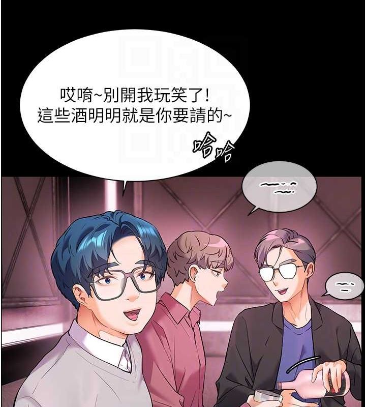 老师的亲密指导 第34话 第97页
