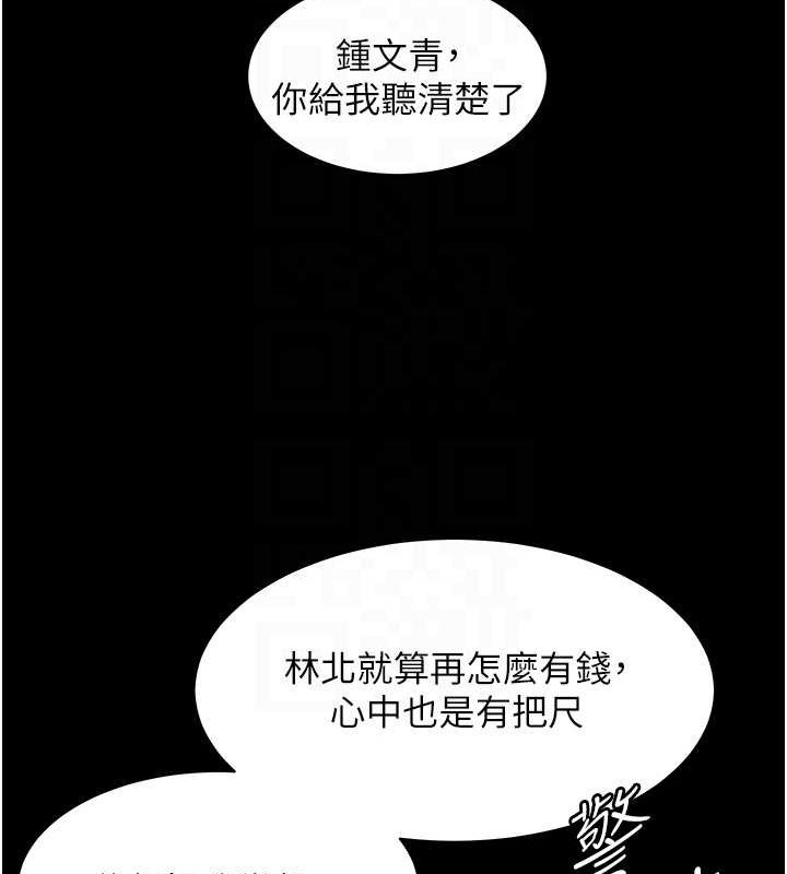 老师的亲密指导 第34话 第99页
