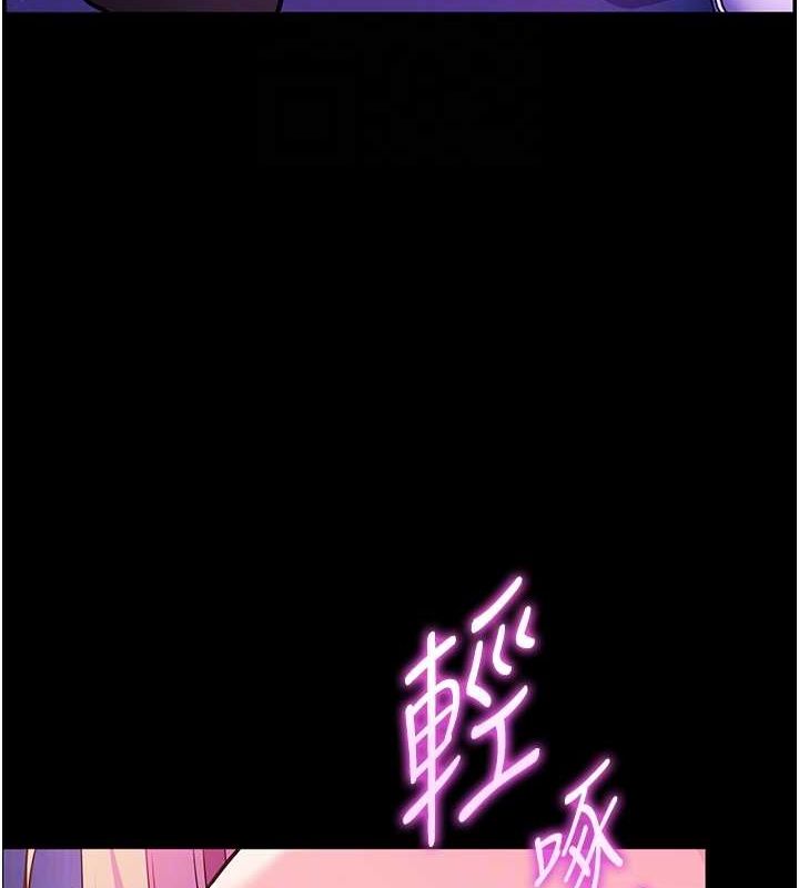 老师的亲密指导 第35话 第102页