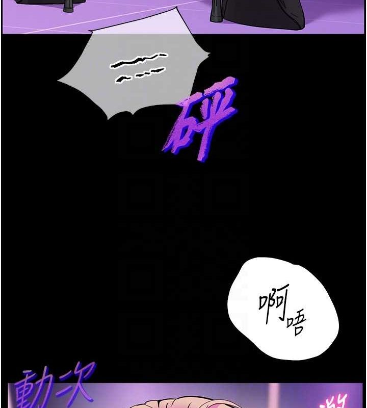 老师的亲密指导 第35话 第108页