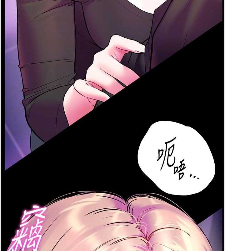 老师的亲密指导 第35话 第110页
