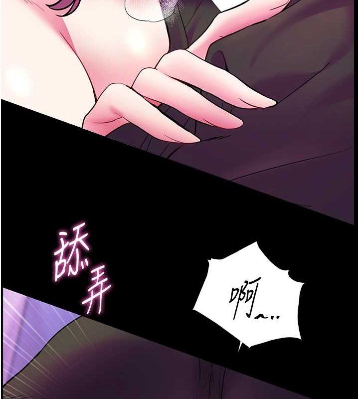 老师的亲密指导 第35话 第112页