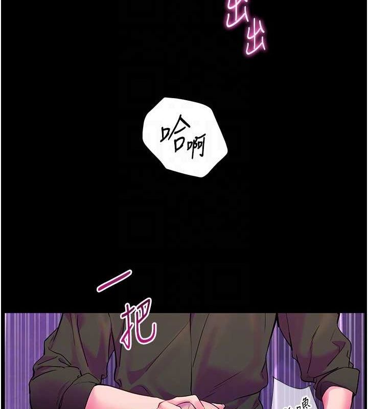 老师的亲密指导 第35话 第115页