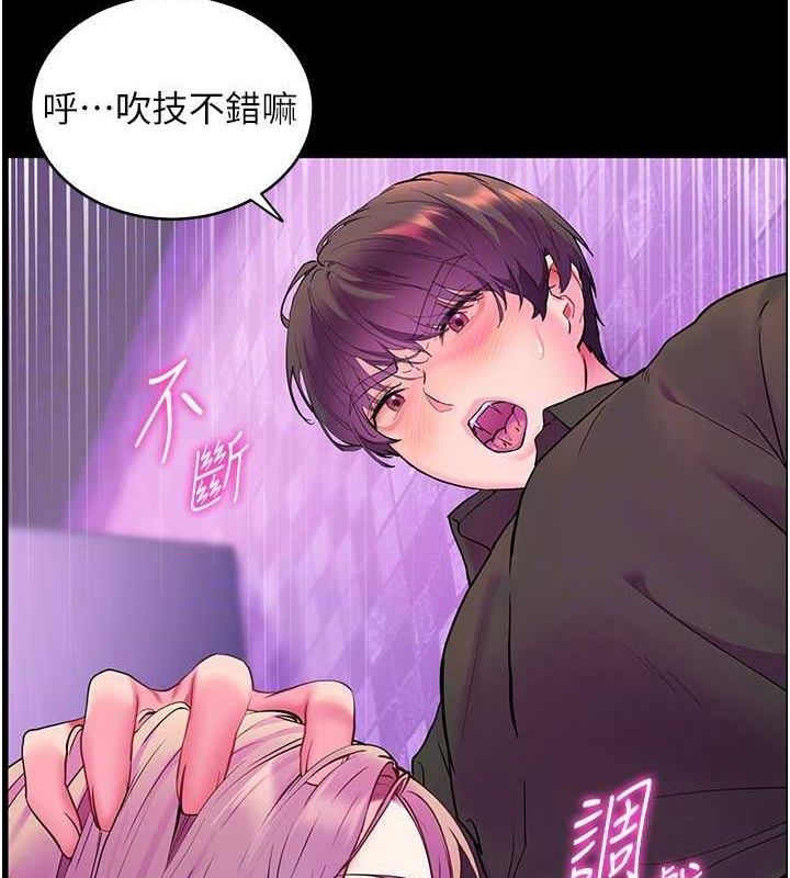老师的亲密指导 第35话 第118页