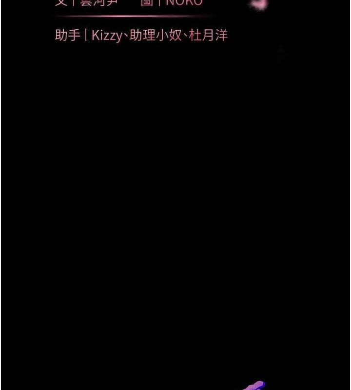 老师的亲密指导 第35话 第12页
