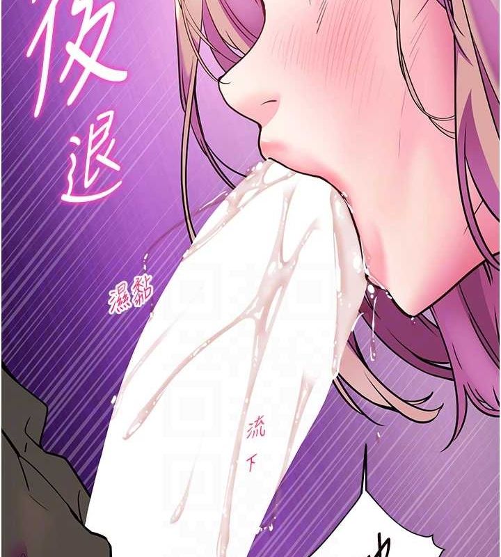老师的亲密指导 第35话 第122页