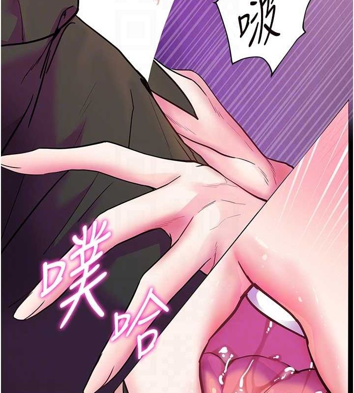 老师的亲密指导 第35话 第123页