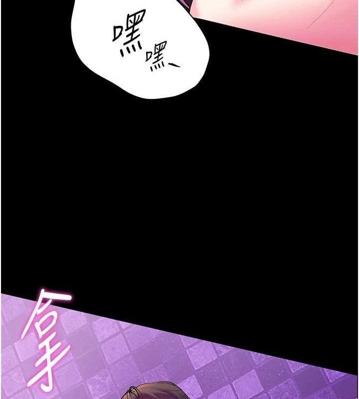 老师的亲密指导 第35话 第127页