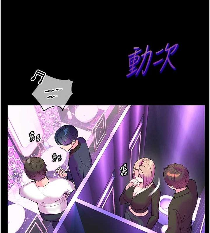 老师的亲密指导 第35话 第130页