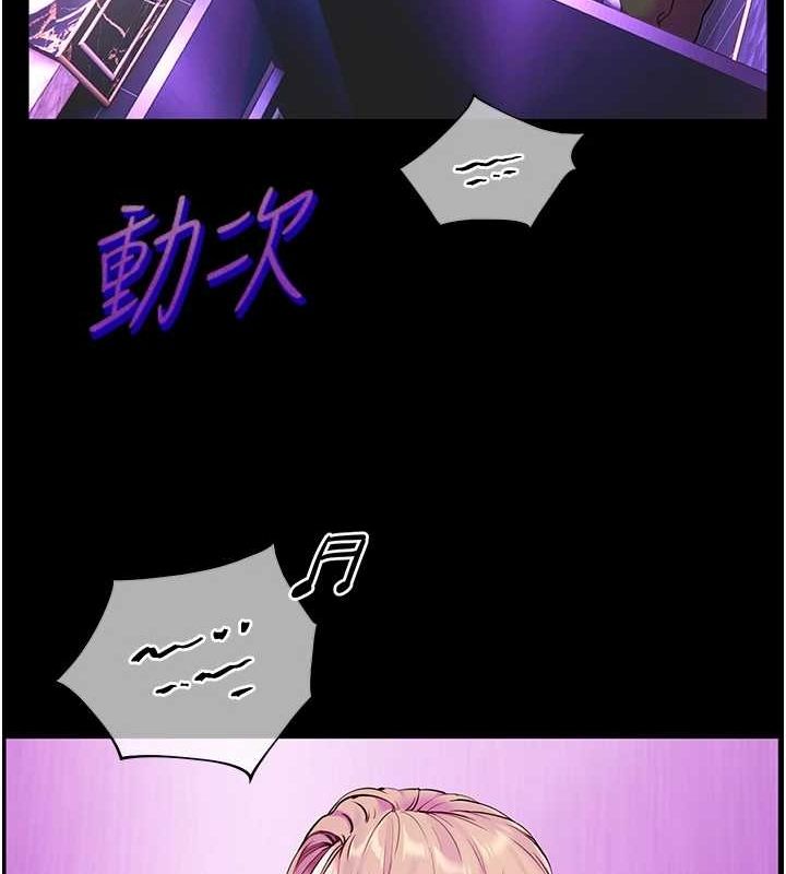 老师的亲密指导 第35话 第131页