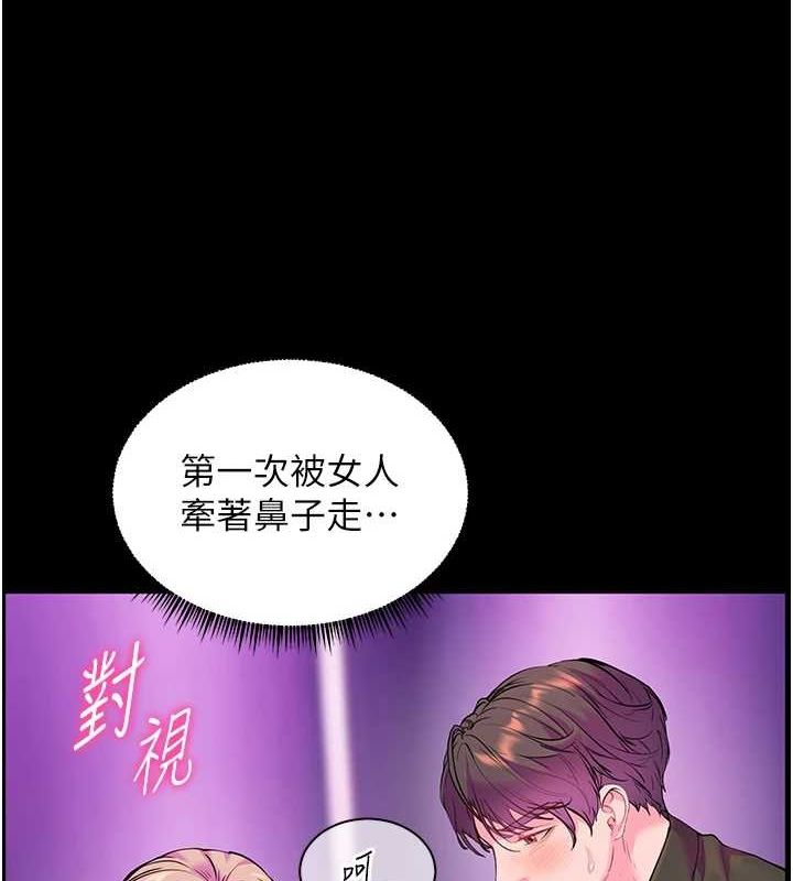 老师的亲密指导 第35话 第136页