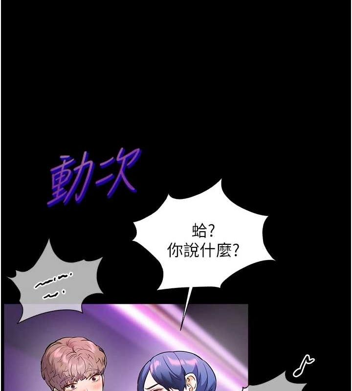 老师的亲密指导 第35话 第14页