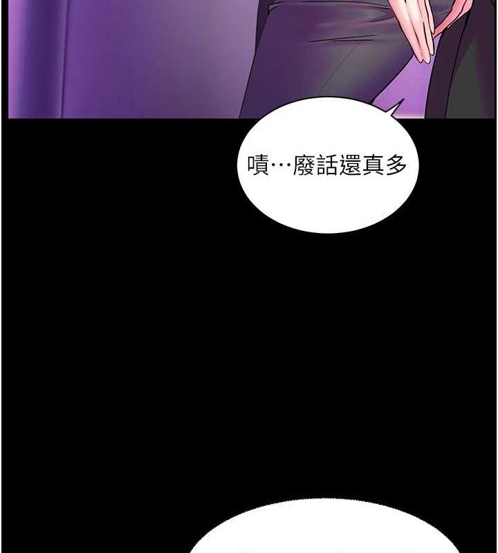老师的亲密指导 第35话 第142页