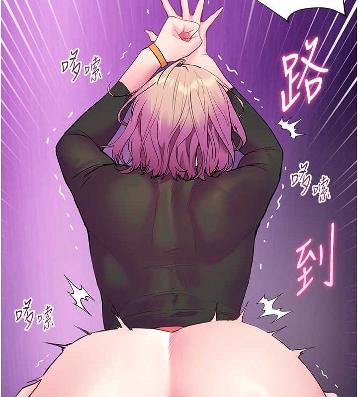 老师的亲密指导 第35话 第147页