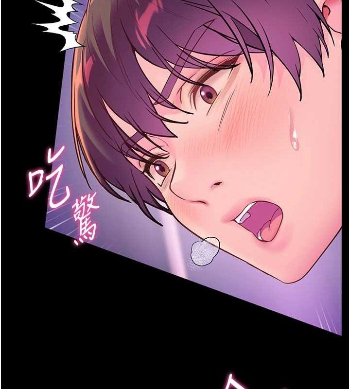 老师的亲密指导 第35话 第149页