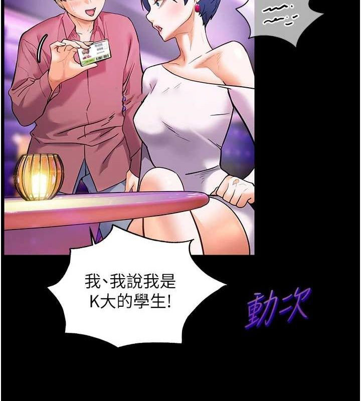 老师的亲密指导 第35话 第15页