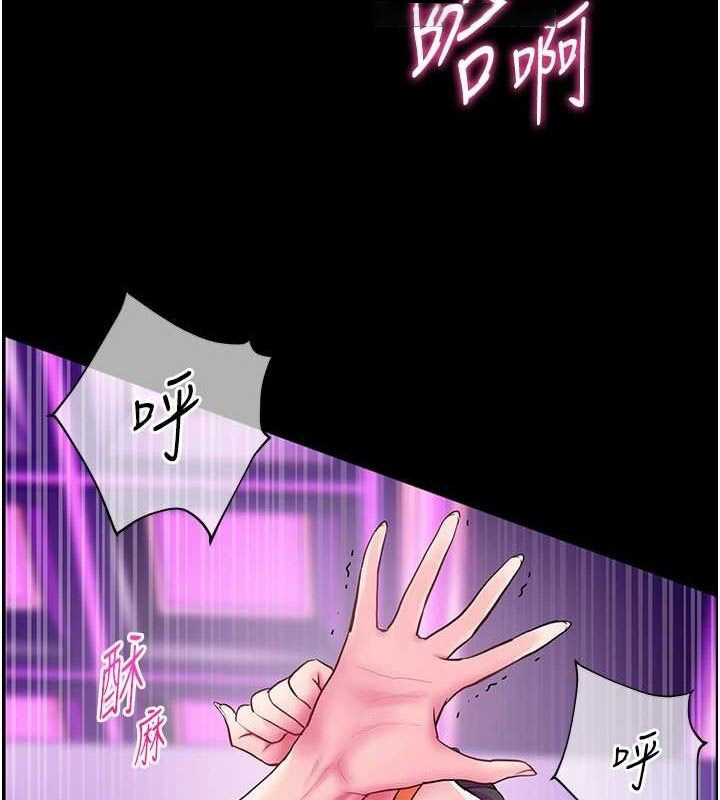 老师的亲密指导 第35话 第150页