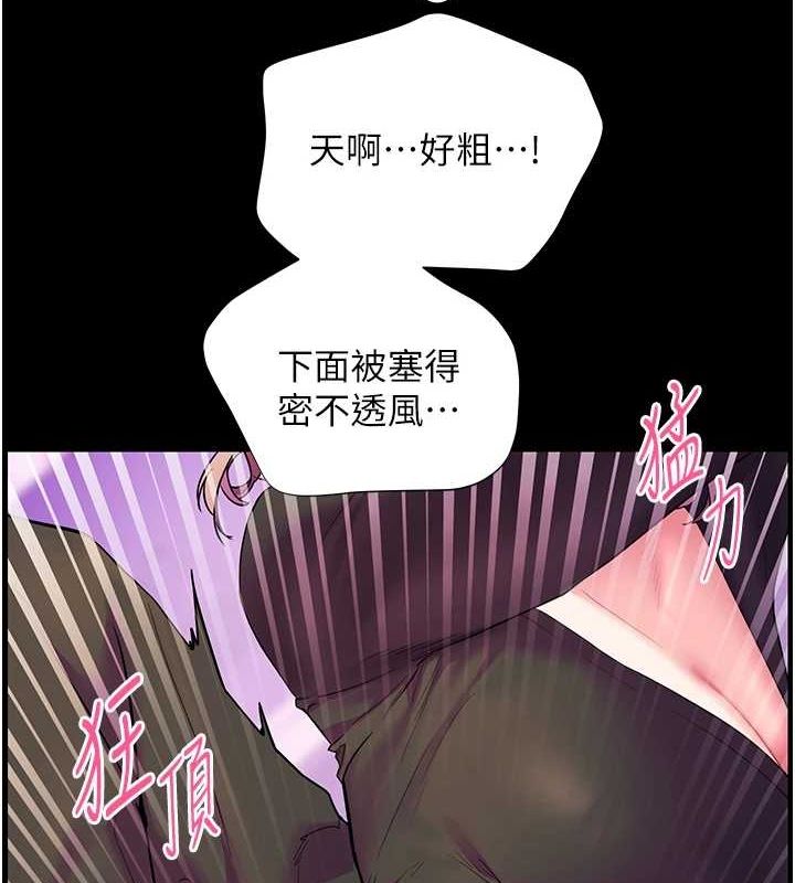 老师的亲密指导 第35话 第153页