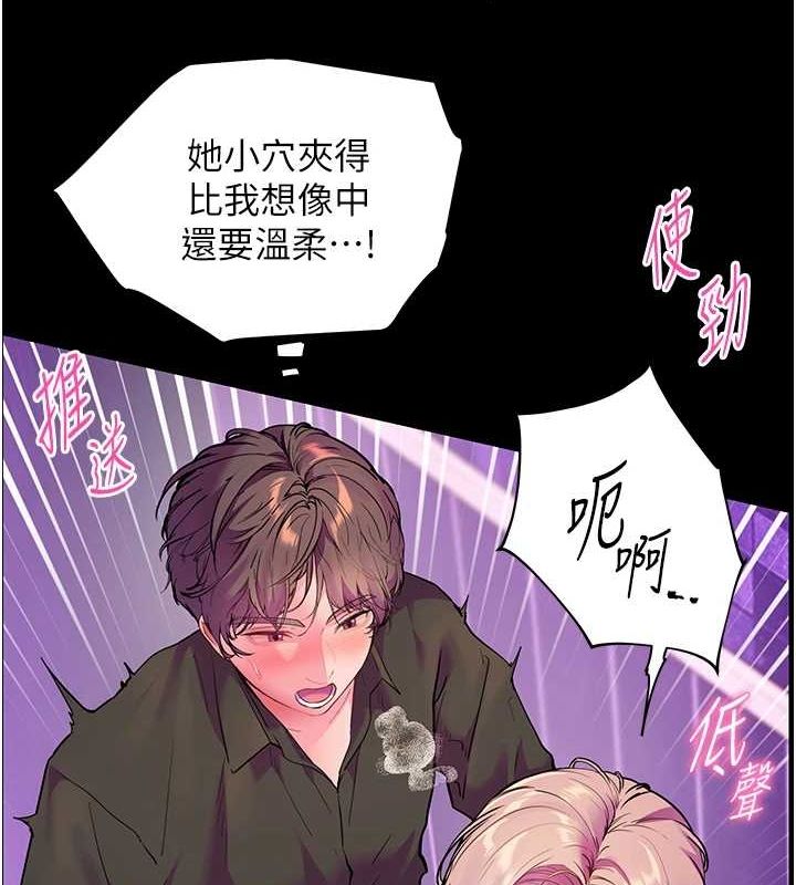 老师的亲密指导 第35话 第157页