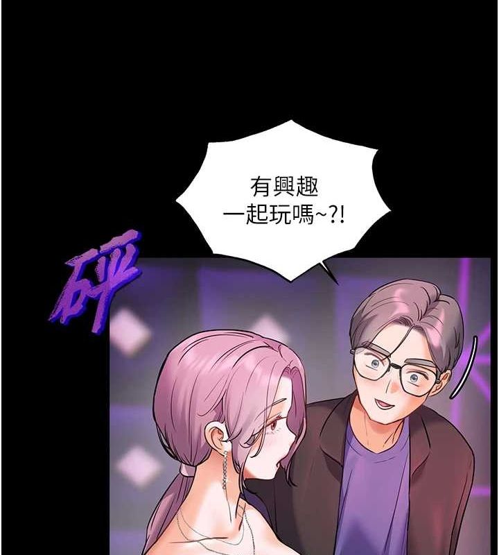 老师的亲密指导 第35话 第16页