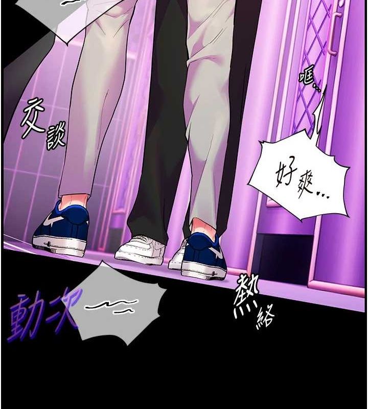 老师的亲密指导 第35话 第160页