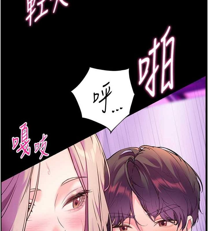 老师的亲密指导 第35话 第166页