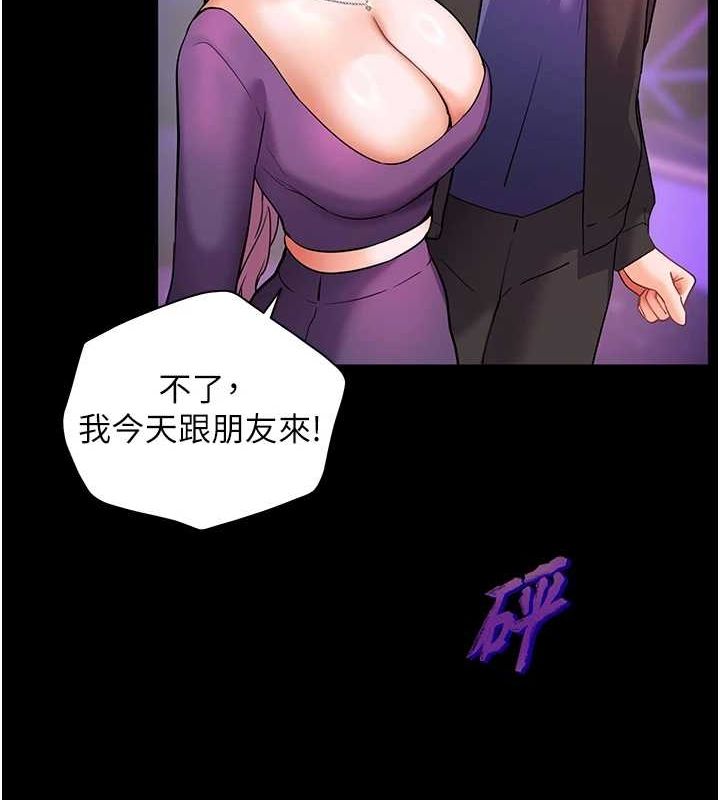 老师的亲密指导 第35话 第17页