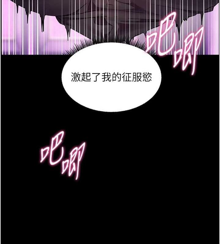 老师的亲密指导 第35话 第170页