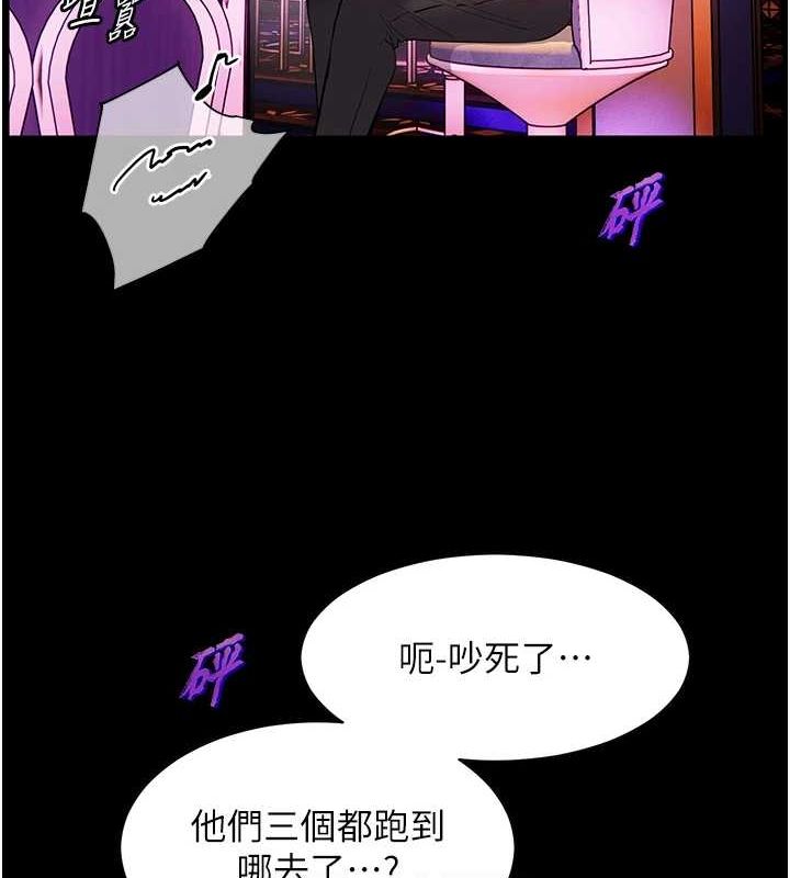 老师的亲密指导 第35话 第19页