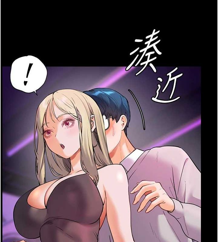 老师的亲密指导 第35话 第2页