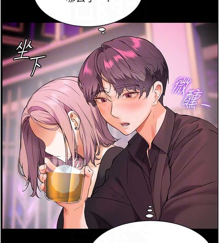 老师的亲密指导 第35话 第20页