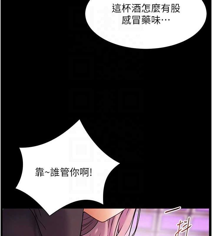 老师的亲密指导 第35话 第21页