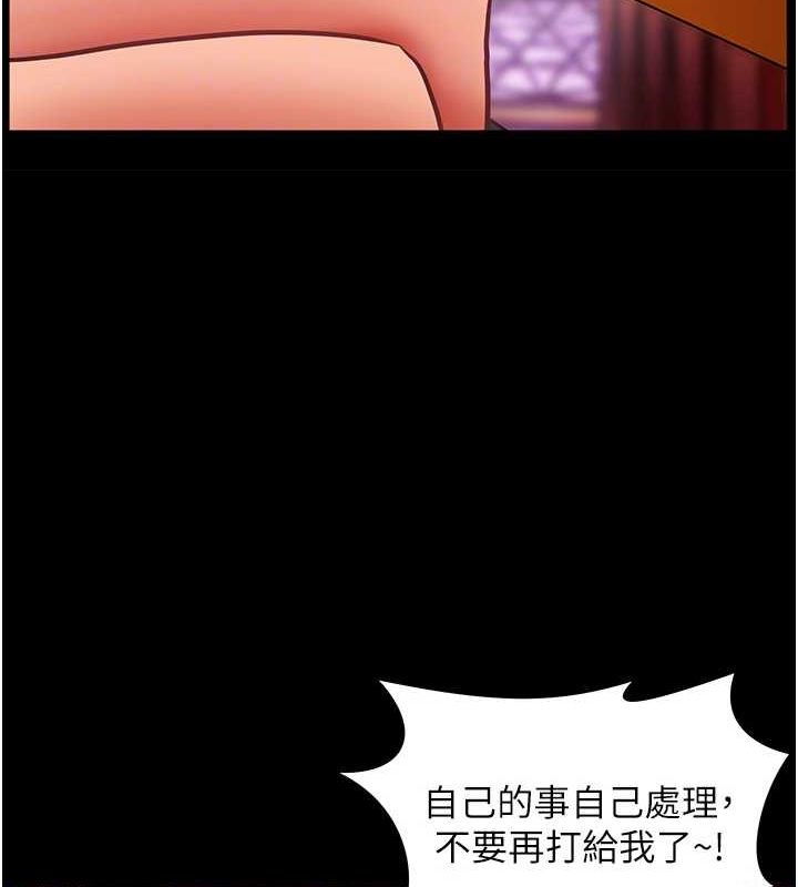 老师的亲密指导 第35话 第23页