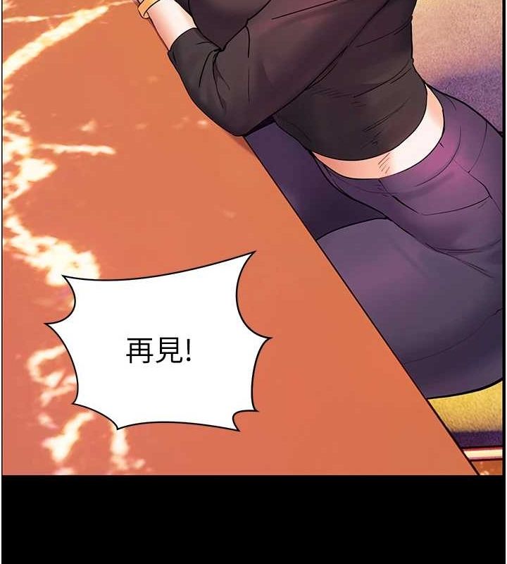 老师的亲密指导 第35话 第25页