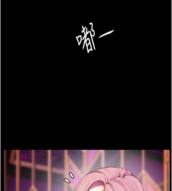 老师的亲密指导 第35话 第26页